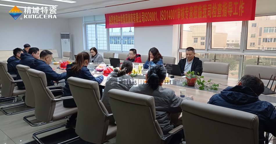 恒峰g22特瓷ISO14001情形治理系统认证评估审核