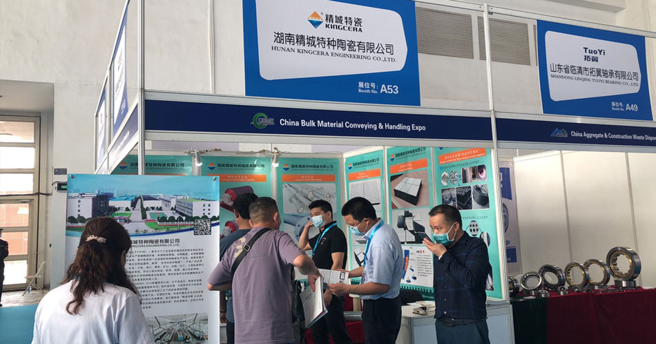 湖南恒峰g222021年北京矿业展CIME完善收官