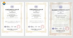 恒峰g22特瓷顺遂通过2023年度质量、情形与职业康健清静治理系统认证